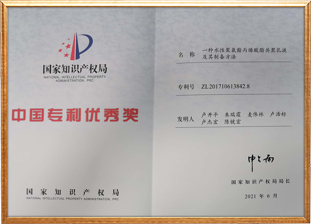 第二十二届中国专利奖2