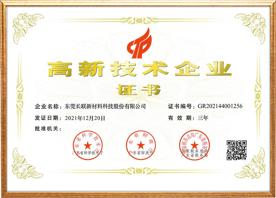 高企证书2021